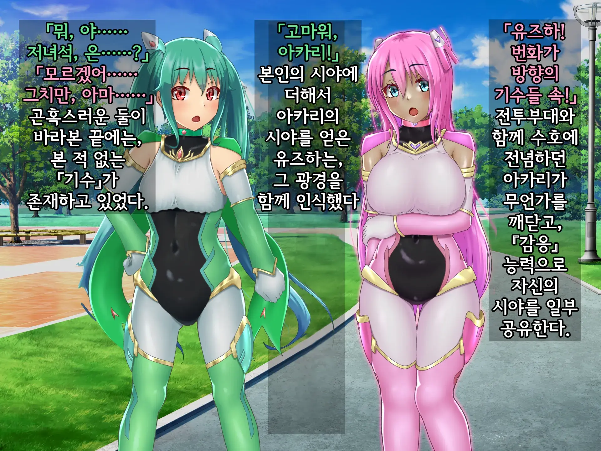 Kisou Seiki Asteria 2 Gyakushin No Gyaida En 휘장성희 아스텔리아2